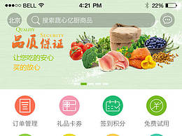 生鲜app首页
