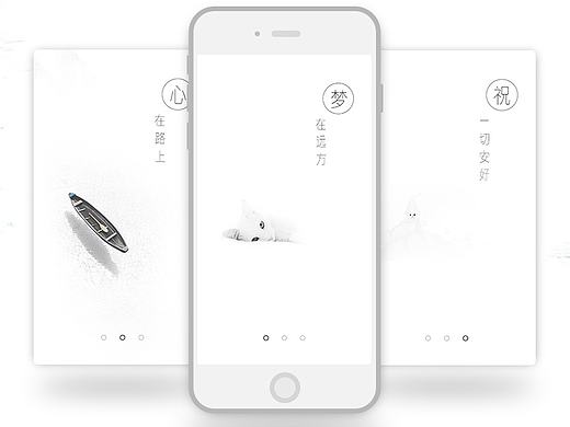 涂白，一款清新的照片分享概念app，独特交互动校