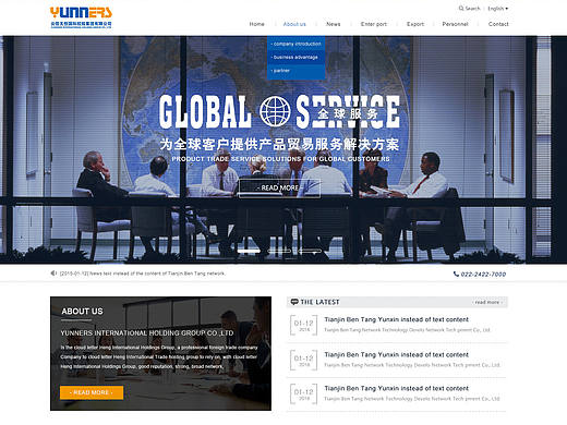 奔唐网络支持云信贸易，开展线上网站平台！