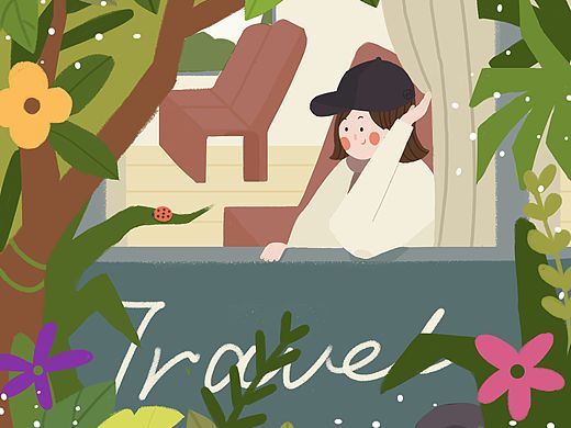 小文艺出门旅行