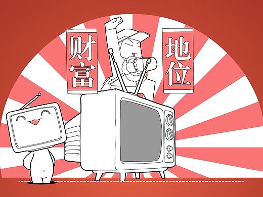电视机的发展史 
