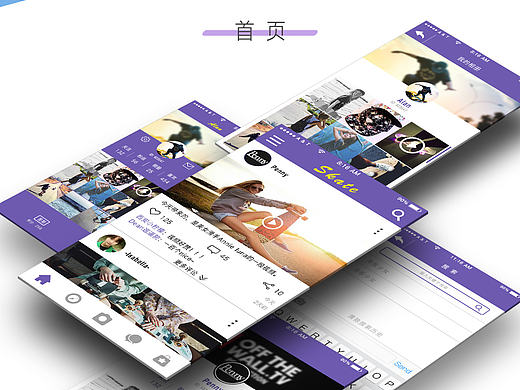 整套APP ui 原创设计，滑板APP “Skate”