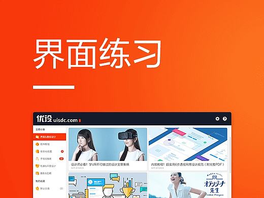界面练习