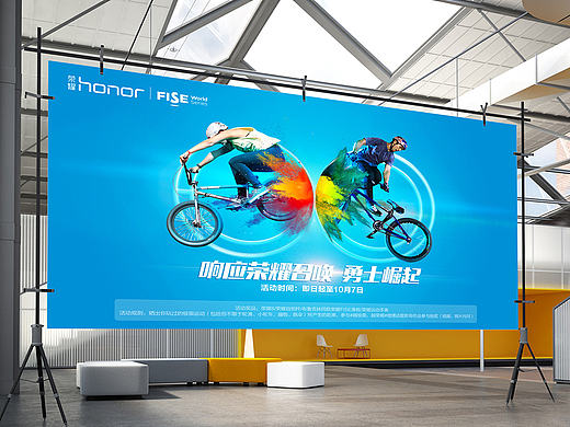 华为荣耀《FISE世界巡回赛》海报设计（个人主页-ZMjA0OTk2NDg=） - 海报 - 站酷设计师大多先生原创素材 - 站酷ZCOOL