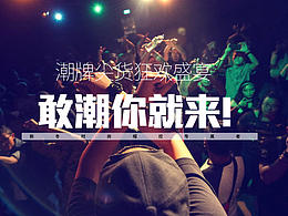 店鋪首頁練習(xí)