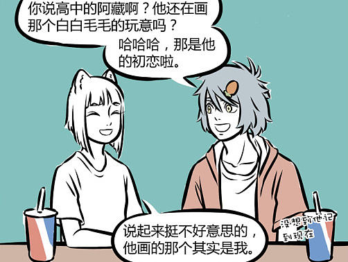 非人哉（244-246）