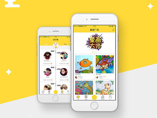 童话大师APP