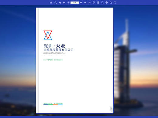 建筑环境科技整套画册（更多作品主页网址）