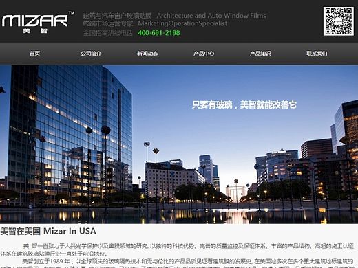 美智建筑膜官網(wǎng)設(shè)計項目（個人主頁-ZMTMyOTgzMjA=） - 企業(yè)官網(wǎng) - 站酷設(shè)計師張鈺鵬原創(chuàng)素材 - 站酷ZCOOL