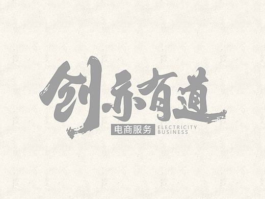 七个标①