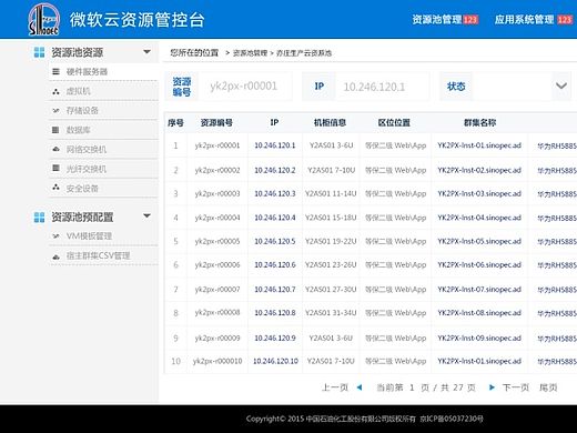 UI系统表格