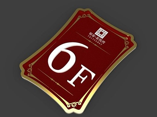 部分导视效果图及方案!