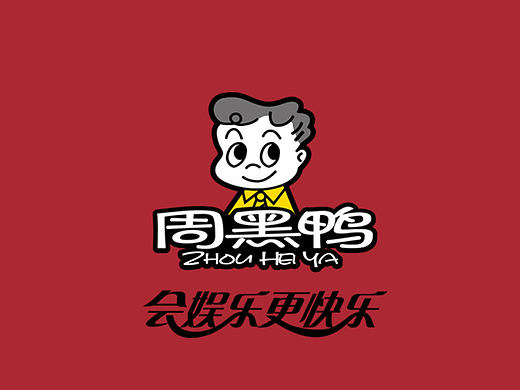 周黑鸭招贴
