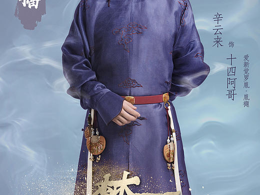 梦回大清