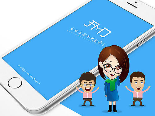 “开门”一款职场社交APP - 2015.（个人主页-ZMTY1MjQ0NzY=） - APP界面 - 站酷设计师q707287070原创素材 - 站酷ZCOOL