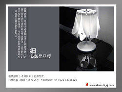 灯箱广告设计(灯饰)