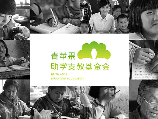 公益基金会