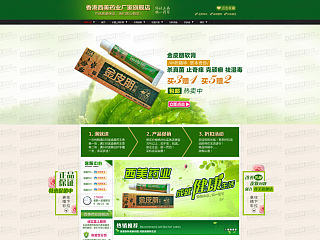 羊蝎子详情页