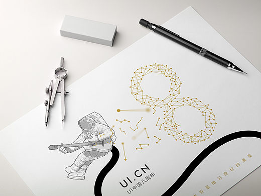 UI 中国8周年明信片设计