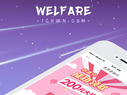 邀请好友参加界面