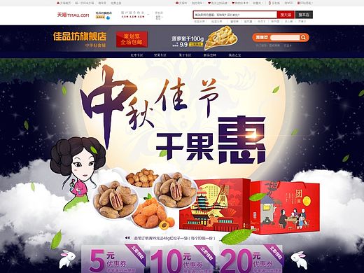 淘宝店铺装修（个人主页-ZMTQ1MDI0Mjg=） - 电商 - 站酷设计师猫猫嗷原创素材 - 站酷ZCOOL