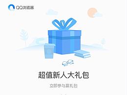 APP引导