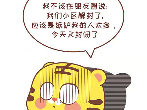 宅家為自由而戰(zhàn)！加油?。▊€人主頁-ZNTgzNjgwODg=） - 單幅漫畫 - 站酷設計師粉豆啰啰fendroro原創(chuàng)素材 - 站酷ZCOOL