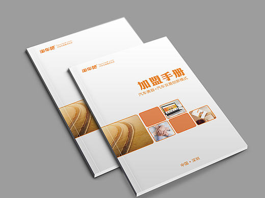 企业画册-汽车加盟