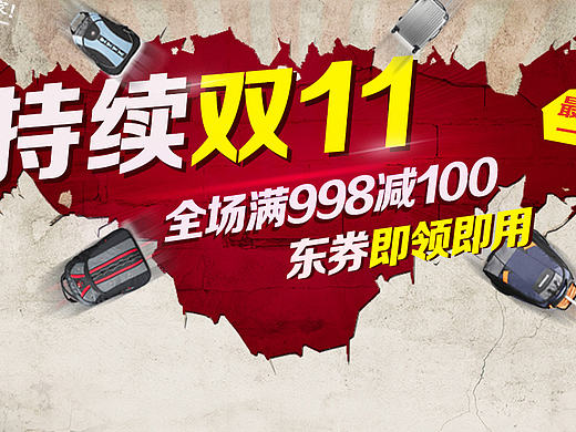 双11（个人主页-ZMTkxNDU3MTY=） - 运营设计 - 站酷设计师丶梓喵原创素材 - 站酷ZCOOL