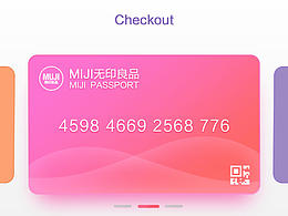 会员卡