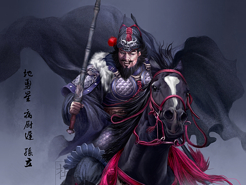 地勇星-病尉迟-孙立