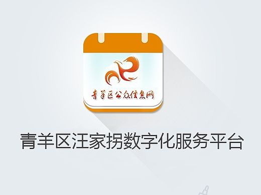 政府微信版本（个人主页-ZODAzMzU3Mg==） - 其他网页 - 站酷设计师轩爱青原创素材 - 站酷ZCOOL