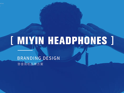 MIYIN 弥音 (耳机)