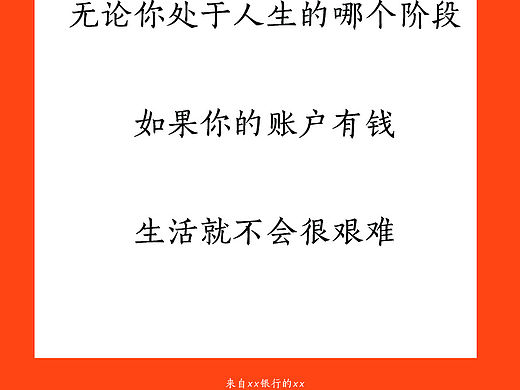 画面虽丑，但是能看，也在理（个人主页-ZMTU0MDc2NTI=） - 宣传物料 - 站酷设计师小欠欠29原创素材 - 站酷ZCOOL