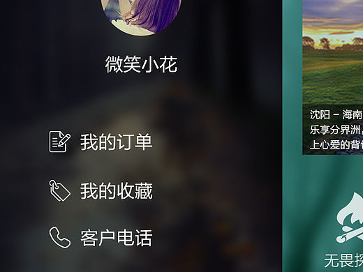 旅游APP界面练习