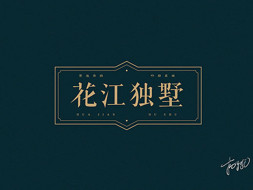字体logo