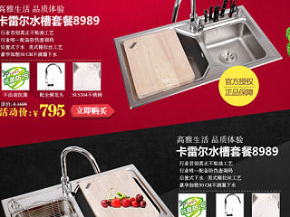 卡雷尔水槽入驻天猫交稿、（个人主页-ZNTA0MjM1Ng==） - 电商 - 站酷设计师jeanes原创素材 - 站酷ZCOOL