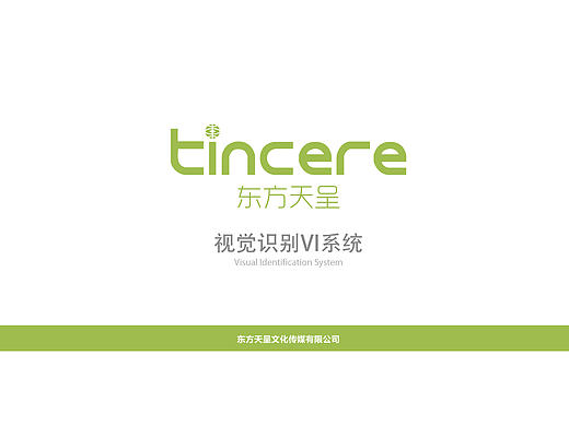 公司VI视觉识别系统