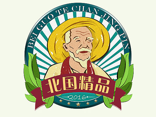 农产品LOGO及VI设计