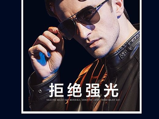 眼镜详情页