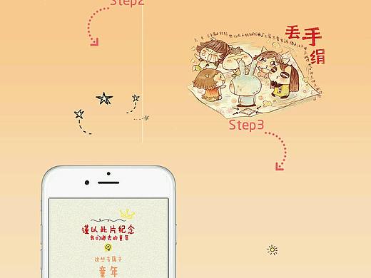 童年趣事