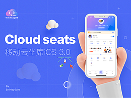 移动云坐席