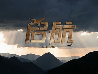 字体设计（个人主页-ZNTMwNDg4MA==） - Logo - 站酷设计师严嘉明_子鱼原创素材 - 站酷ZCOOL