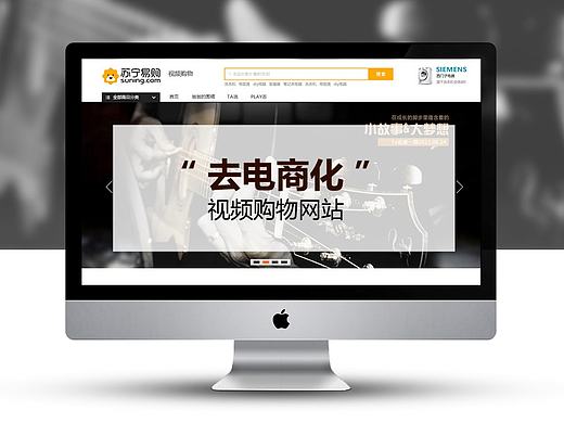 视频购物的去电商化设计