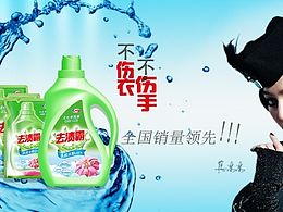 立白系列洗衣液