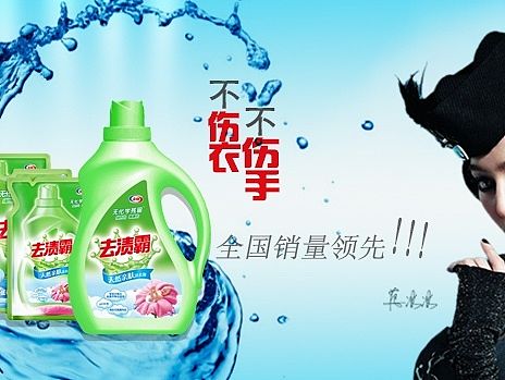 立白系列洗衣液（个人主页-ZMTQxMjU5MjQ=） - 宣传物料 - 站酷设计师妖邪有泪原创素材 - 站酷ZCOOL