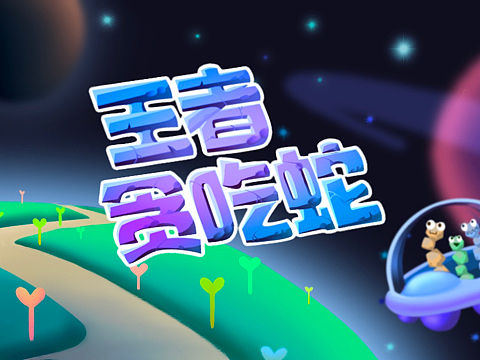 游戏主界面logo