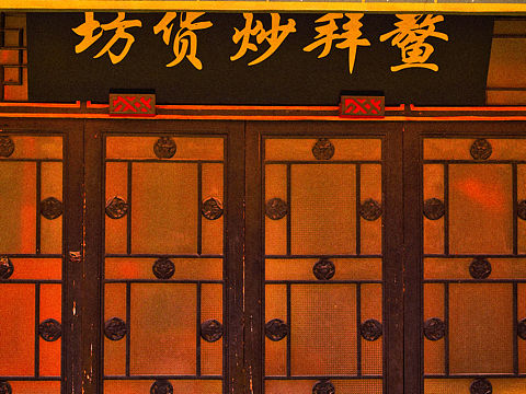 ????????（個(gè)人主頁-ZNTcxNjIyMDA=） - 環(huán)境/建筑攝影 - 站酷設(shè)計(jì)師楊一噸原創(chuàng)素材 - 站酷ZCOOL