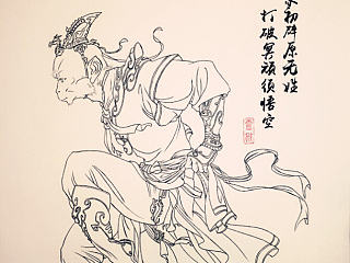 灵猴