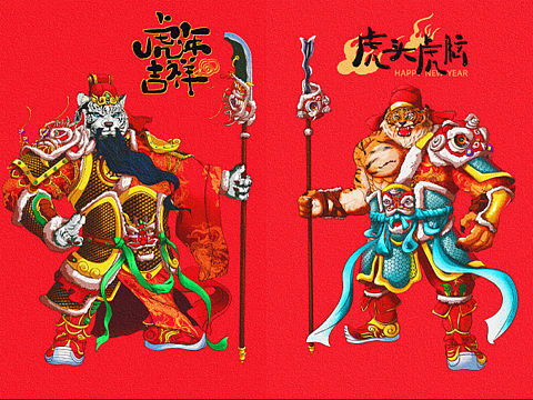 虎年限定门神